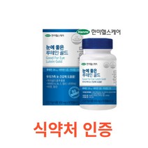 한미헬스케어 눈에 좋은 루테인 골드 눈에 좋은 루테인 골드 식약처인증 마리골드꽃 비타민A B2 E 엽산 나이아신 아연 망간 눈건강 눈 영양제 3개월분 대용량 비타민 미네랄, 1통, 90캡슐X10개
