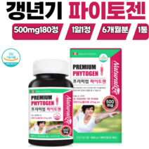파이토젠 여성갱년기증상 조기폐경 여자아랫배통증 여성갱년기불면증 달맞이꽃 회화나무 50대엄마생신선물 테스토스테론 폐경 대두이소플라본 에스트로겐 이소플라본 60대엄마생신선물
