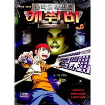 스타크래프트 에쒸비 8