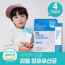 bnr17 모유유산균 체지방감소 다이어트 LGG 비엔알 비에날씬프로 락토바실러스포스트바이오틱스 [2종택일], 리얼모유유산균 4개월분(120포)