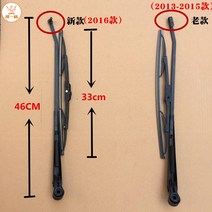 전동차 개일로 삼륜 사륜 본공장 원본 널찍함 덮개 자동차 전용 와이퍼 비가 몰아치다 영화 속의 복 별X3 2638173758, 낡은 타입 (굴렁쇠 형 )