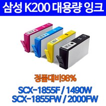 로켓잉크 삼성 SCX-1855F 1490W 검정 컬러 4색 세트 INK-K200 C200 M200 Y200 1855 정품98% 프린트 복합기 대용량 팩스 데스크젯 SCX-2000FW, 4개입, 대용량 4색 호환 잉크 세트 정품품질기준