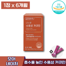 식약처 인증 수용성 커큐민 모어네이처 코큐민 모어내이처 모어네이쳐 수영성 나노셀 나노샐 하이드로커큐민 히드로 커큐민 커큐미 100% 인도산 강황 추출 과일 채소 추출물 엘라스틴, 6박스 (141670원 할인), 30정