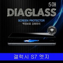 [KT알파쇼핑]갤럭시 S7엣지 JT슈퍼글래스 강화유리 5매 G935, 5매_W26CB2E_수량_상세페이지참조