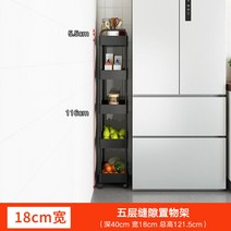냉장고틈새장 홈카페수납장 주방키큰장 바퀴달린 틈새선반, 블랙5단(가로40 세로18 높이116)