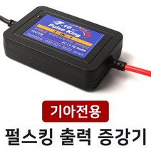 MODNEY 기아 올뉴쏘렌토 델코 F-16 펄스킹 디지털 펄스 출력증강기 밧데리 수명연장 전류전압안정기