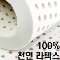 디작소 라티스 천연라텍스 SS 침대 매트리스