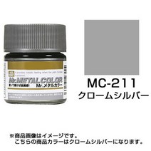 MR 하비 C211 크롬실버 메탈릭