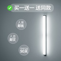 센서 무드등 스마트 자동 가정용아파트 길지나는 음성 제어 빛제어 충전 길죽한 옷장 화장실, T09-특혜 상품1개 10CM충전 센서