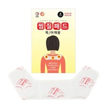 국내생산 KC인증 해피데이 목 어깨 찜질패드 70g 50팩세트, 50개세트