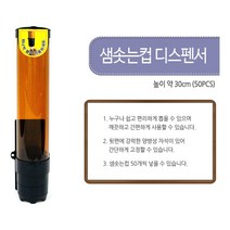 두바이_미니샵_두모금컵 두세네모금형 생수 정수기 디스펜서 일회용홀더 종이 거치대 스팬서 쓰레기통 휴지통++mingpin*, #합리적선택++, #합리적선택++