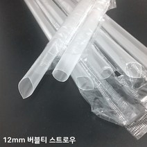 사선 버블티빨대 12x21 개별 투명 200개