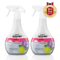 [KT알파쇼핑]샤프란케어 바이럭스 섬유탈취제 500ml 라임버베나향 x 2개, 라임 버베나향