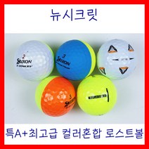 특A+최고급 스릭슨/타이틀 컬러 로스트볼 혼합 3/4PC, 특A+ 스릭슨 디바이드 / 3PC 4PC 10알