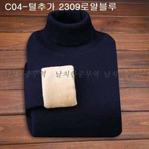 목폴라니트 남성기모 두꺼운 스웨터 남성겨울 목폴라 언더셔츠 두툼한 니트 보온 남성복 이너 상의옷