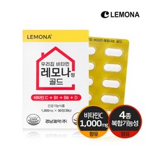 [경남제약] 우리집 비타민 레모나정 골드 30정 1개월분, 상세 설명 참조, 상세 설명 참조, 상세 설명 참조