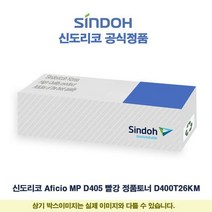 신도리코AficioMPD400 신도리코AficioMPD401 D405 신도리코AficioMPD405 신도리코, 상세페이지 참조, 상세페이지 참조