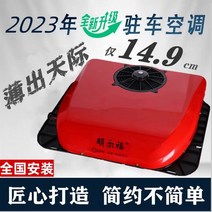 캠핑카 모터홈 Yierfu 24v 초박형 주차 에어컨 오버 헤드 올인원 무음 가변 주파수 냉동 1, 18.화이트