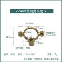 파이프클램프 서포트 OD 튜브 황동 연마 M10 파이프 클램프 브래킷 클립 지지 행거 고정 배관 용수에 적합 15mm 22mm 28mm 35mm 42mm 54mm, [05] Fit 42mm OD Tube, 05 Fit 42mm OD Tube