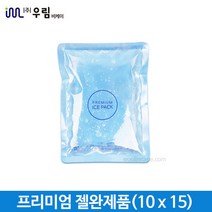 아이스팩 젤아이스팩 미니 보냉팩 얼음팩 완제품 소형 10x15cm 144개, 144개입, 1개