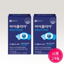 (1+1) 지아잔틴 루테인 미니 눈건강 영양제 아연 2개월분