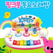 핑크퐁 동요 스탠드 마이크/ 음악완구 노래자랑 장난감 유아동