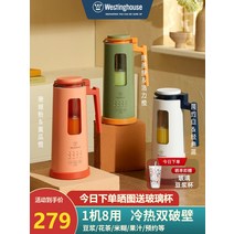 두유 기계 콩물 이유식 멀티 제조기 American Westinghouse 미니 깨진 벽 두유 기계 소형 자동 비 요리 1-2 명 가정용 단일 지능형 필터 프리, [06] 심플하고 화이트 스튜 냄비 웨스팅하우스 웨스팅