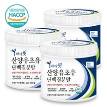 푸른들판 순수 뉴질랜드 초유 산양유 단백질 100 분말 락토페린 cbp 함유 파우더 해썹 인증 첨가물 없는, 110g, 3개