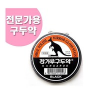 캉가루 직업용 캔구두약/검정 밤색 전문가용/한국산
