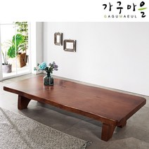 가구마을 통원목 좌탁, 1800꽈배기