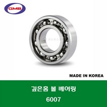 6007 국산 GMB 깊은홈 볼 베어링 오픈타입 내경 35MM