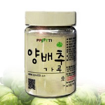 뿌띠 국산 양배추가루 곡물팩 한방팩, 1개, 100g