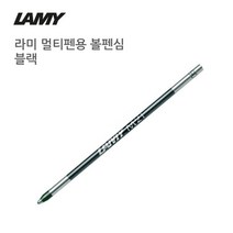 라미 멀티펜용 볼펜심 (블랙), 울집양품 본상품선택