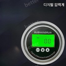 디지털 압력계 게이지 음압 양압 차압관리 마노메타, 17.범위초과RS485출력