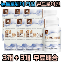 뉴트로웨이 리얼콘드로이친 연골 상어 미국산 해조칼슘 버드나무껍질 우슬 보스웰리아 초록입홍합 정 타입 고함량 상어연골분말, 6개, 60정