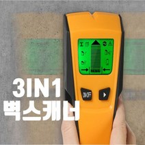 공사현장 금속 케이블 탐지기 벽스캐너 인테리어공구