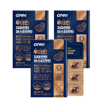 루테인 지아잔틴 아스타잔틴 3박스 (총 3개월분)
