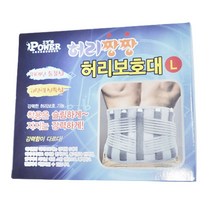 허리보호대 대 허리복대 땀벨트 운동 스포츠 디스크 삐끗했을때 척추관협착증 통증, 쿠팡 1, 쿠팡 본상품선택