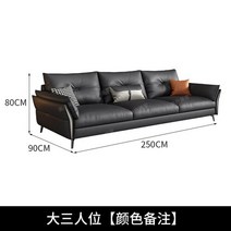 고급 소파 가죽 거실 침대 악센트 모듈식 아파트, 5.250 90 80CM