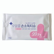 구매평 좋은 누리케어소독티슈70매 추천순위 TOP 8 소개