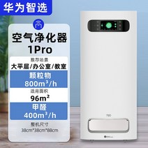 기 720 공기청정기 포름알데히드 새집 냄새나는 방 분해 인테리어, 05 화웨이 스마트 공기청정기 1Pro
