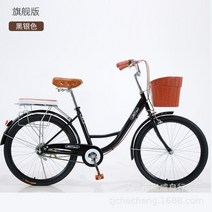 출퇴근 클래식 바구니 자전거 가벼운 24인치 26인치 바구니달린자전거, 03.블랙 궁극기