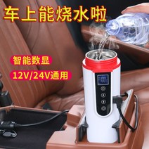 차량용커피포트 스크린 텀블러 전기 히팅 분유 카포트, 클래식그린24VTruck적용가능수많은전시모델