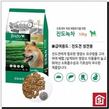 진도견 사료 성견용 녹차 10KG 강아지밥 강아지사료, 상세페이지 참조, 상세페이지 참조, 상세페이지 참조