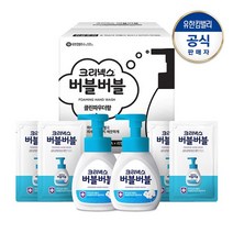 크리넥스 버블버블 핸드워시250ml/200ml퓨어애플/힐링그린/레몬허브/클린파우더/에코허브, 026.핸드워시 클린파우더200ml리필
