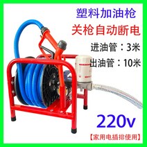 자동 주유기 자바라 디젤 자동 오토 펌프 주입기 연료, 03.220V