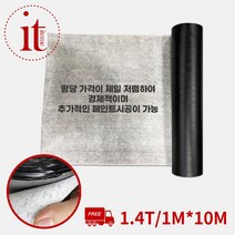 부직포 방수시트 1.4T 10M 지붕 옥상 방수제 시트지, 프라이머(17L), 1개