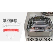 차핑디쉬 음식 보온기 오븐 디저트 쟁반 죽워머 스프, 사각형