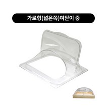 푸드박스 브레드박스 푸드커버 나무박스 돔커버, 가로형(넓은쪽)여닫이 중