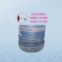 물호스 편사 16MM 45M 국산 농업 원예용 PVC 호스 수도 텃밭 물주기 가뭄 정원, 편사호스 25x45M